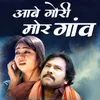 About Aabe Gori Mor Gaon Song